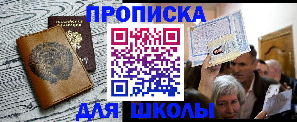 прописка 2025 в Березниках