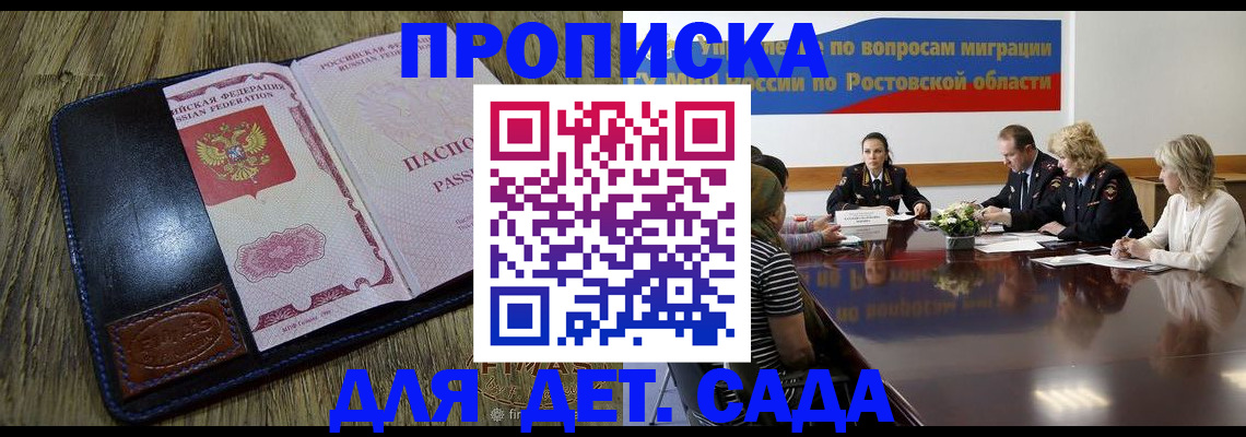 прописка ребенка в Березниках