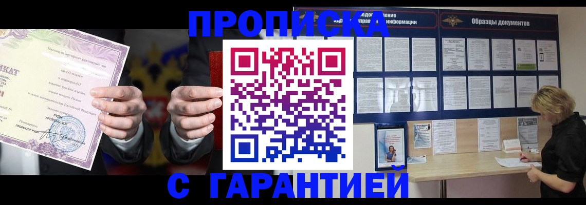 временная регистрация гарантия в Березниках