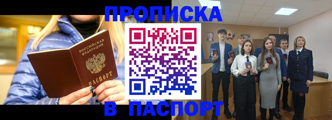 временная регистрация поиск в Березниках