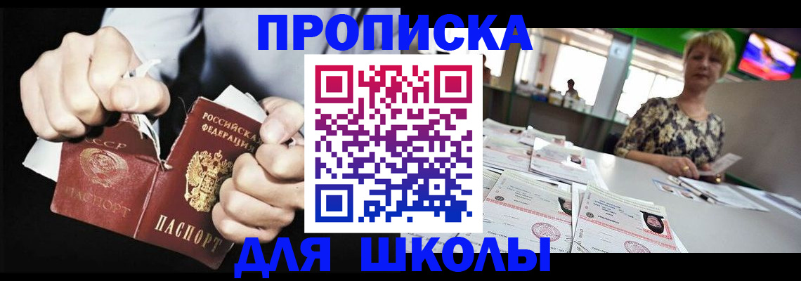 прописка поиск в Березниках