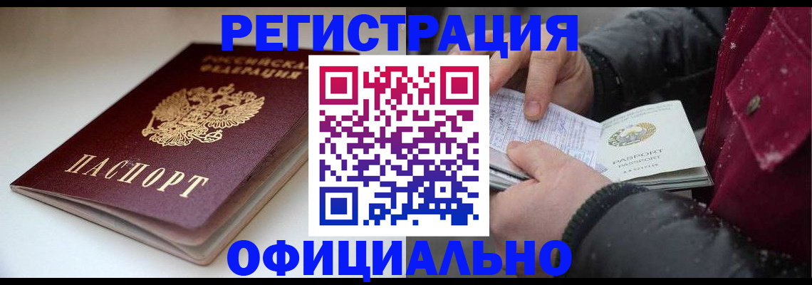 прописка гарантия в Березниках
