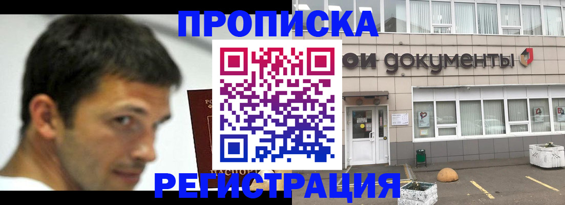 прописка 2025 в Березниках