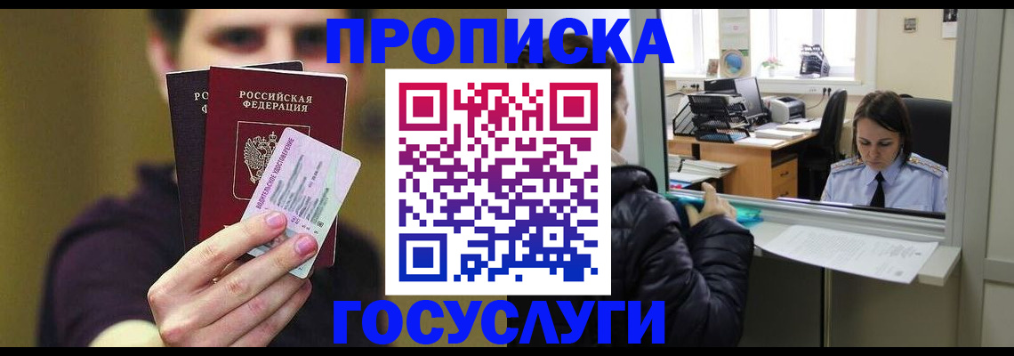 временная регистрация для школы в Березниках