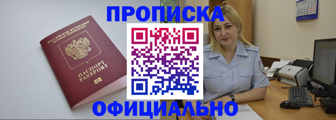 найти адрес прописки в Березниках