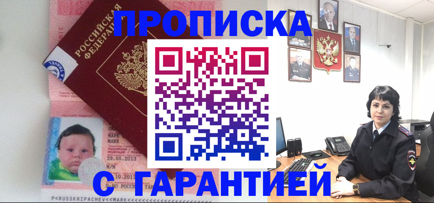 временная регистрация надежно в Березниках