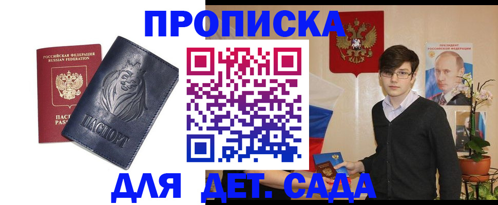 прописка для кредита в Березниках